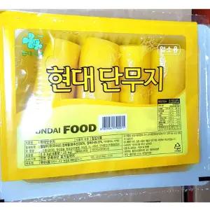 국내산 무 현대 관단무지 통단무지 2.6kg 2개