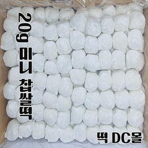 [온기떡간] 미니모찌 미니 찹쌀떡 경단 (20g+150알3kg) 선물용떡 자연해동떡 굳지않는떡