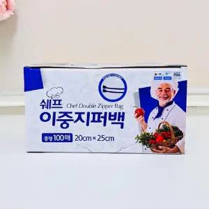 쉐프 이중 지퍼백 중형 100매(20x25)/냉동/야채보관/비닐/급식실/채소보관/두꺼운/튼튼한/투명/증발방지/어