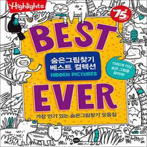 [카드10%] Highlights Best Ever 숨은그림찾기 베스트 컬렉션 (75주년 특별 기념판)