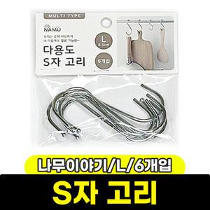 [문구와팬시] 나무이야기 다용도 S자고리 (L/6개입)
