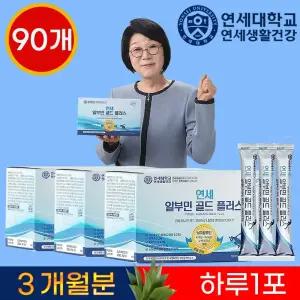 [연세대학교] 연세 알부민 골드 플러스 마시는 알부민 20g x 90포 3개월분