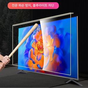 티비보호대 가드 tv화면보호기 액정 보호기 커버 65인치 필름