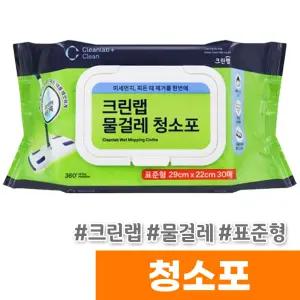 [오피스스토어] 크린 물걸레청소포 (표준형/30매)