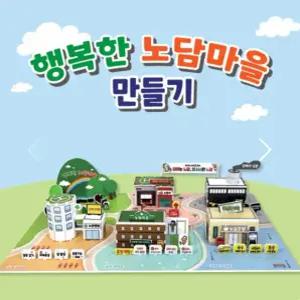 [힐링샘]흡연예방-행복한 노담마을 만들기(6인용)