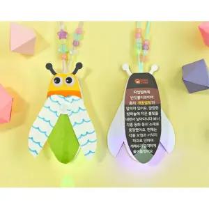 종이 도안 채색 야광구슬 LED 반딧불이 목걸이 만들기 5인 어린이교구 학원 실내