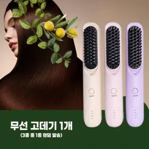 바이마르 무선 미니고데기(컬러3종 택1)