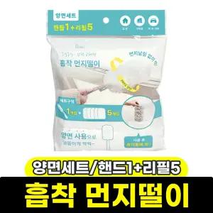 [문구와팬시] 나무이야기 흡착 먼지떨이 (양면세트/핸드1+리필5)