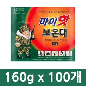 다봉산업 마이핫 보온대 160g 100개