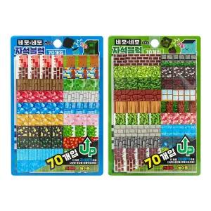 네모네모 자석 블럭 70PCS 20000 랜덤 (221) 블록 쌓기