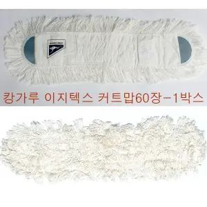 가나다용품 캉가루 이지텍스 커트맙 60cmX12cm 60장/2자걸레 흰색 바닥 물걸레/마른걸레 사용가능