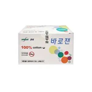 바로잰 알콜스왑 100매 x 1개 / 코튼100% 알콜솜