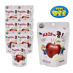 뽀로로 사과가쿵 동결건조 8개 어린이 간식 과일칩
