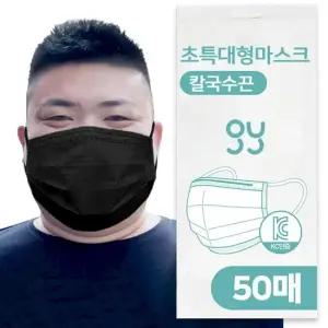 특대형 마스크 50개입 초대형 XXXL 귀안아픈 칼국수끈