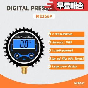 Moray ME266P 배터리 구동 휴대용 LCD 사용자 정의 압력 미니 lpg 가스 디지털 게이지