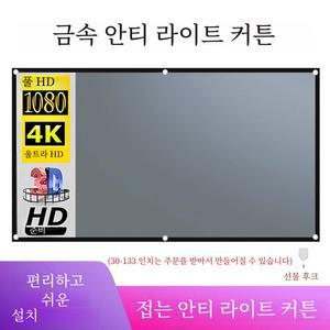 빔 프로젝터 스크린 휴대용 캠핑 영화 MIXITO 구멍 있는 블랙 엣지 프로젝션 회색 빛 방지 가정 사무실 16 9 비율 60 133 인치