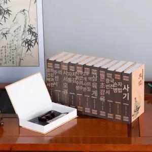 몰폰북 위장책 휴대폰 비상금 가리개 위장 영어 핸드폰
