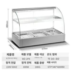 붕어빵 온장고 편의점 치킨 보온 소세지 업소용