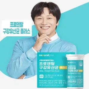 Na+ural 오라씨엠유 구강유산균 프로덴탈 무설탕 자일리톨 애플민트 츄어블 30p, 30정,