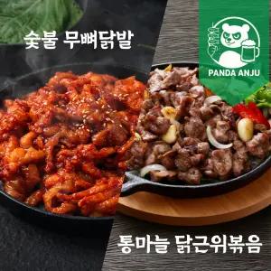 [내일도착]화로닭발 숯불무뼈닭발 280gX2팩(순한맛)+닭근위250g