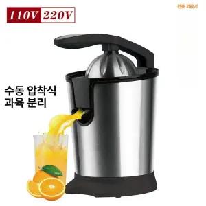 전동 레몬 착즙기 스퀴즈