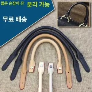 가죽 가방 손잡이 교체재료 리폼