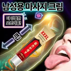 자연 성분 남성 전용 크림 ,남성호르몬 보충제 빠른자연흡수 마사지 크림 ,비밀 포장· 안심 구매 ,20ml, 1개