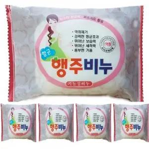행주비누 5개 설거지비누 설겆이비누