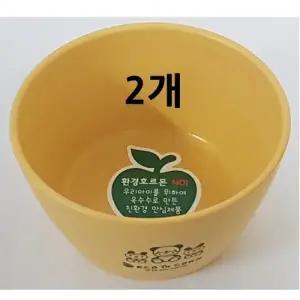 옥수수로만든 밥공기 2개 밥그릇 식기
