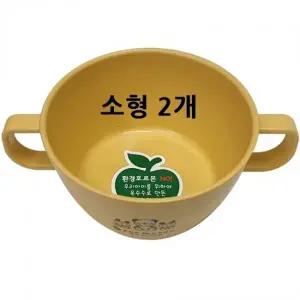 에코인 손잡이보울 그릇 소형 2개 씨리얼그릇