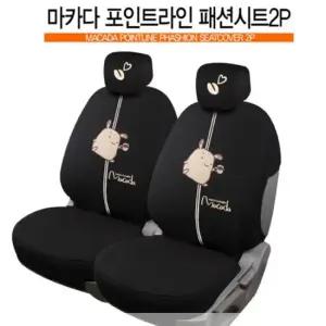 마카다 포인트라인 패션시트 2P 캐릭터시트커버 자동차패션시트커버 차량시트커버