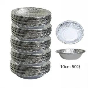 알루미늄 은박접시 10cm 50P 알미늠접시 일회용접시