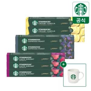 [브랜드데이+스벅머그]스타벅스 캡슐커피 by 네스프레소 3+3+3, 9BOX (90P)