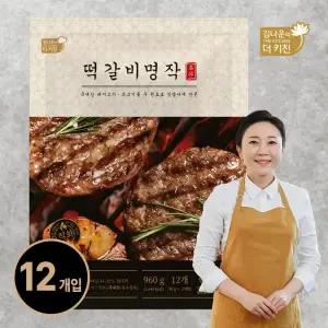 [김나운더키친] 떡갈비 명작 대용량 960g(12개) X 3팩 (총36장)