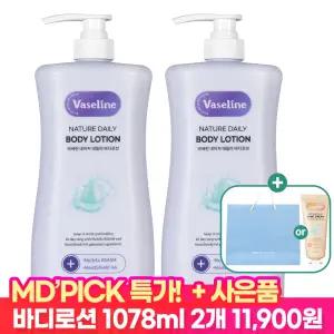 [앵콜!10%즉할+사은품]바세린 모이스처 바디로션 2156ml
