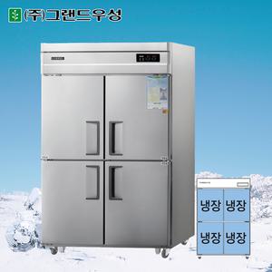 그랜드우성 WSFM-1260DR 영업용냉장고 간냉식냉장고 45박스