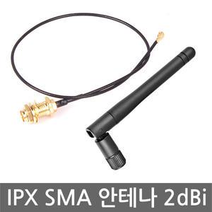 2dBi 무선 안테나 IPX SMA 와이파이 WIFI2.4G esp8266