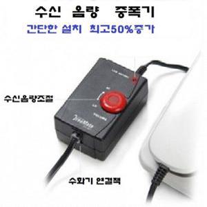 수화음(듣는소리)증폭기 통화음 통화음량증폭