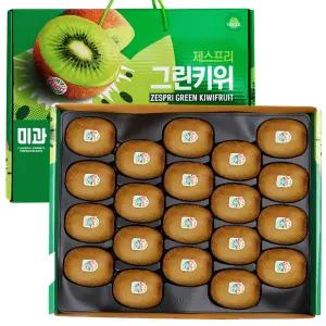 [10+1] 뉴질랜드 제스프리 그린키위 선물세트 대과 20과(2.4kg)