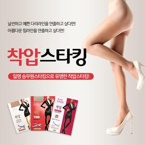 팬티스타킹 압박 착압 승무원 고탄력 살색 학생 힙업 사계절 다리붓기 30D 70D 200D