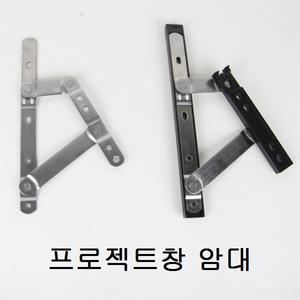 프로젝트창 암대200/pj손잡이/샤시/프로젝트창호/부속