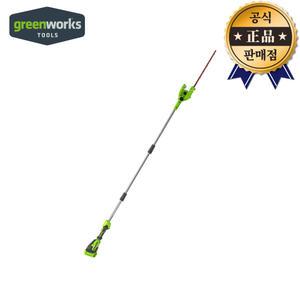 그린웍스 G-Max 40V 고지 전정기 본체 정원울타리 정원원예 가지치기