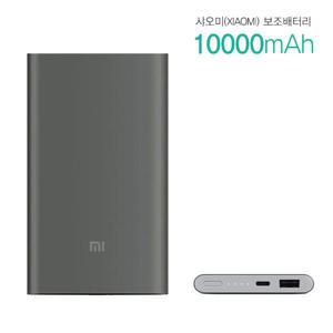 보조배터리 10000mAh 3세대