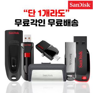 [단1개도 무료각인] CZ73 16GB 샌디스크/C타입 4GB~256GB USB 메모리 모음