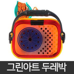 그린아트 두레박/낚시 쭈꾸미 밑밥통 살림통 바다낚시 포켓 들통 물통 미끼통