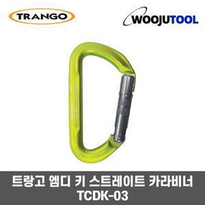코베아 트랑고 스트레이트카라비너 /클라이밍 TCDK-03
