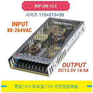 민웰 RSP-200-13.5 파워서플라이 SMPS DC13.5V 14.9A