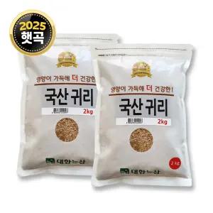 25년산 국산 귀리 4kg (2kg 2봉) 슈퍼푸드 잡곡
