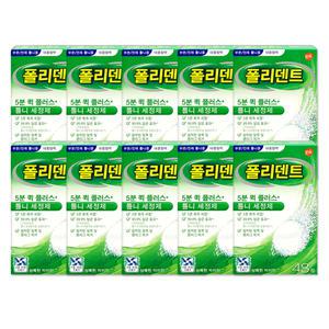폴리덴트 5분 퀵 플러스 의치세정제 [48정x10박스]총480정