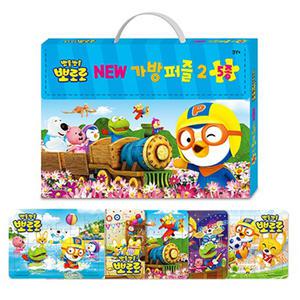 뽀롱뽀롱 뽀로로 NEW 가방 퍼즐 2 퍼즐 5종 두뇌 집중력 개발 36개월